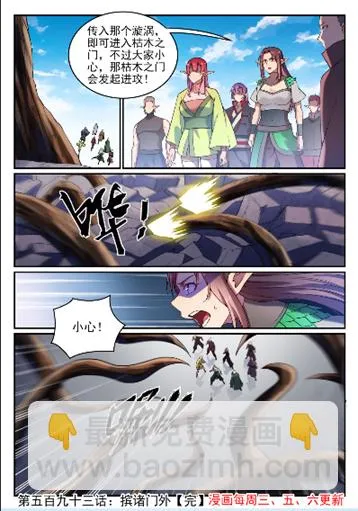 第764话 今非昔比 第16页