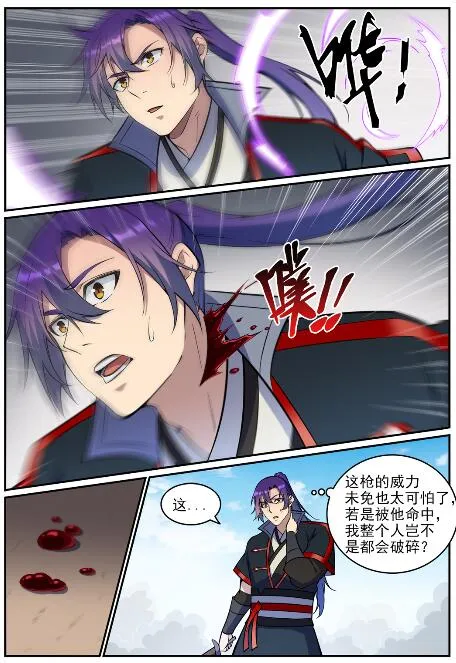 第765话 血咒术 第9页