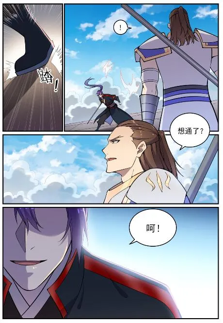 第765话 血咒术 第14页