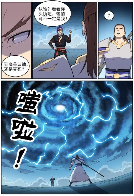 第765话 血咒术 第15页