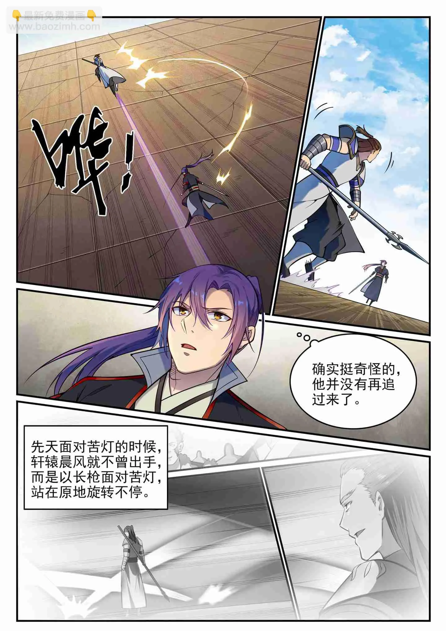 第766话 自拔来归 第13页