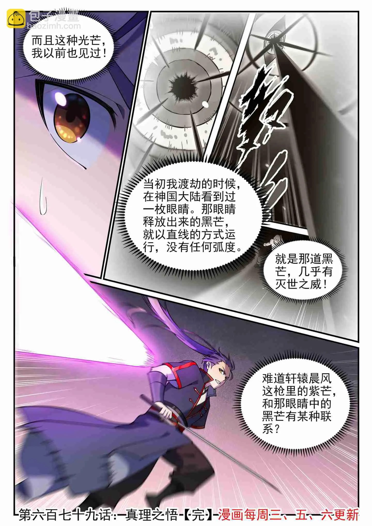 第766话 自拔来归 第17页