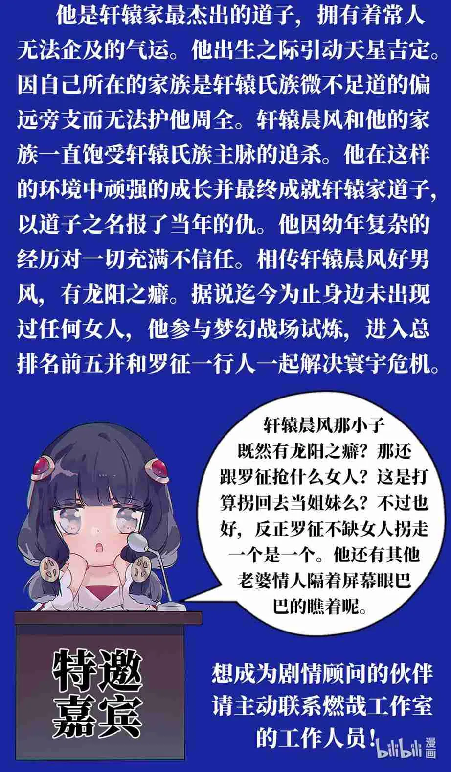第766话 自拔来归 第20页