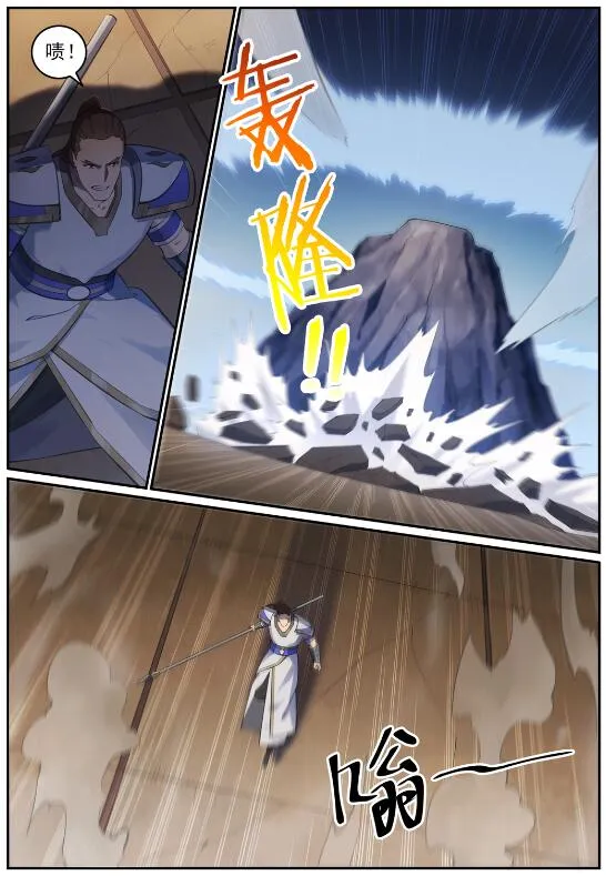 第767话 势不可挡 第10页