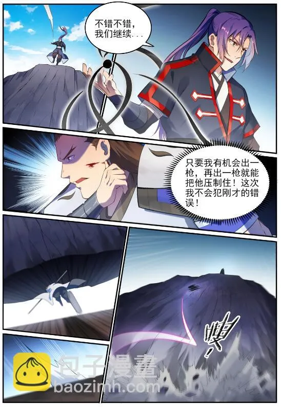 第767话 势不可挡 第12页
