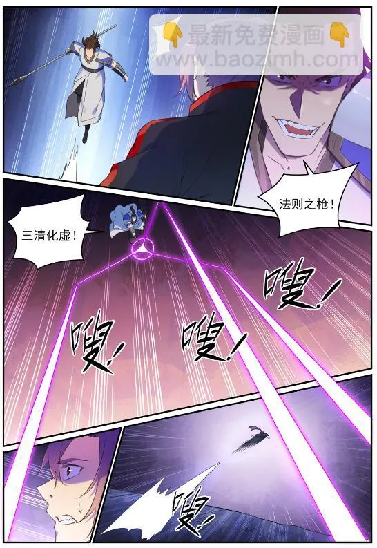 第767话 势不可挡 第13页