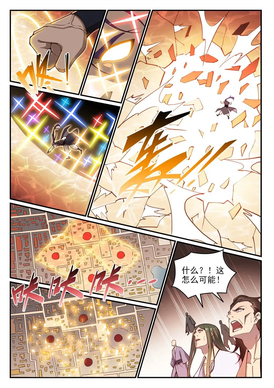 第768话 守株待兔 第4页