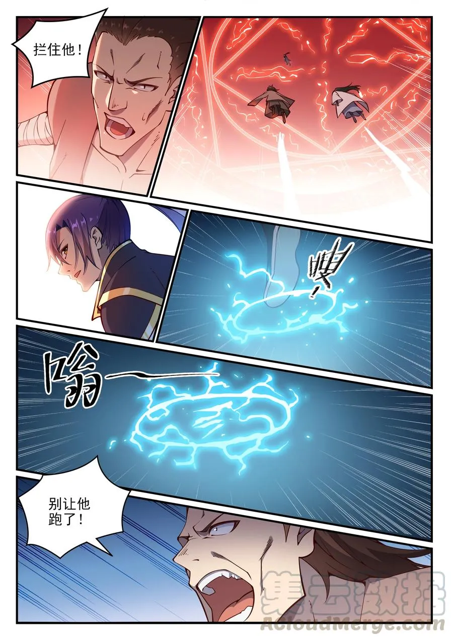 第768话 守株待兔 第5页