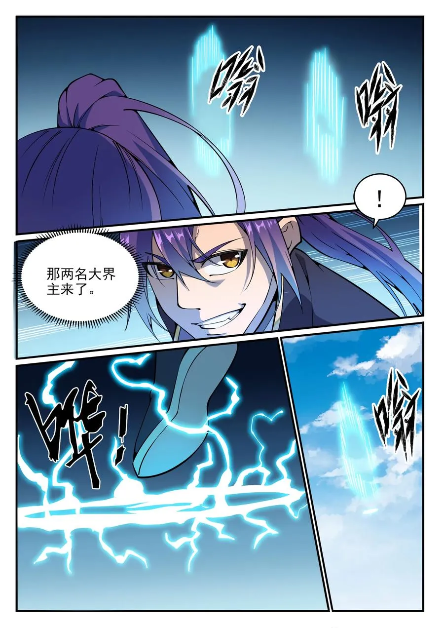第768话 守株待兔 第14页