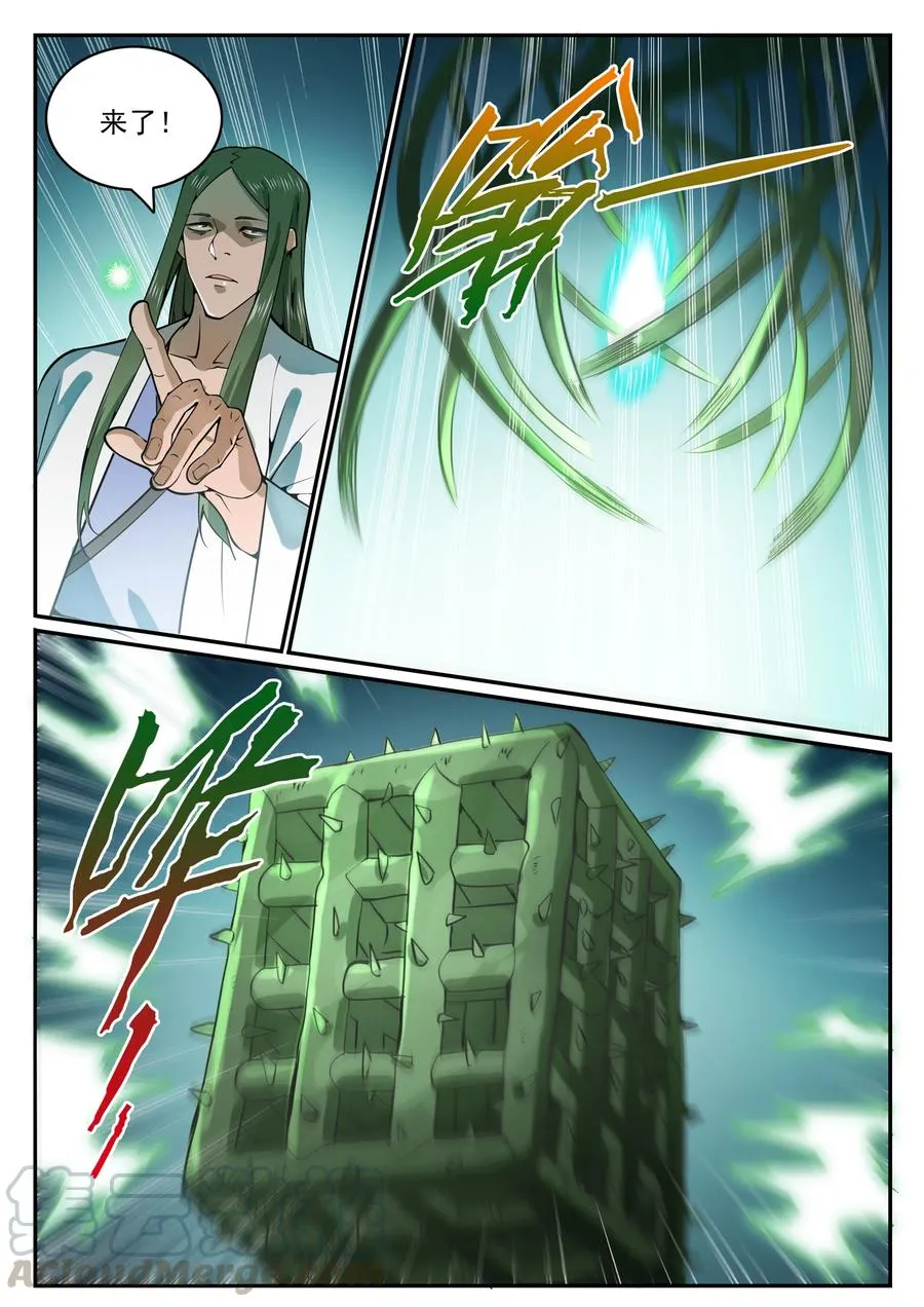 第769话 无漏神体 第5页