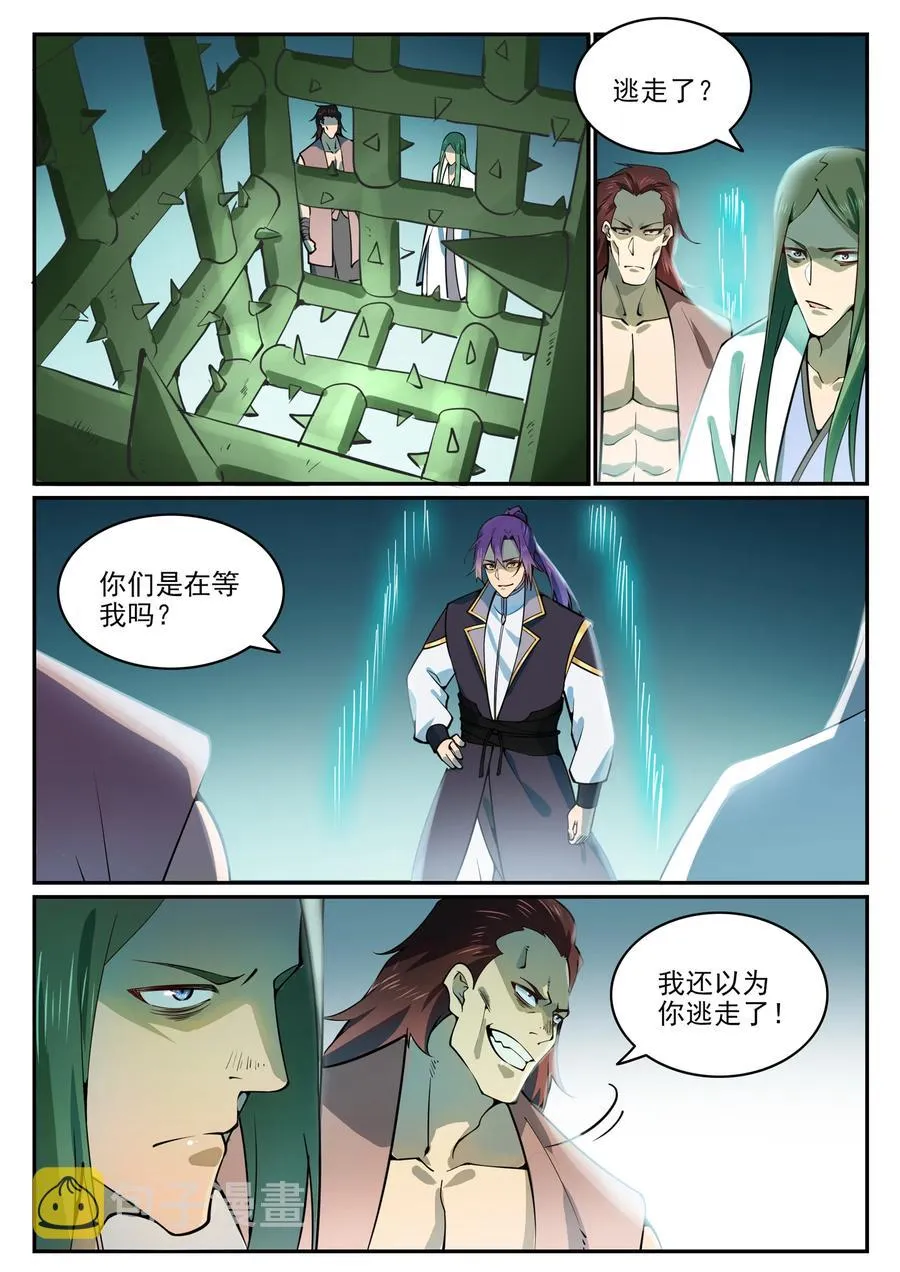 第769话 无漏神体 第6页