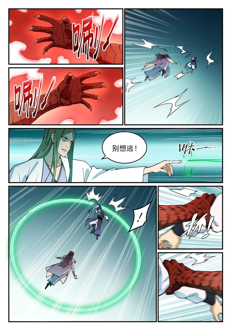 第769话 无漏神体 第8页