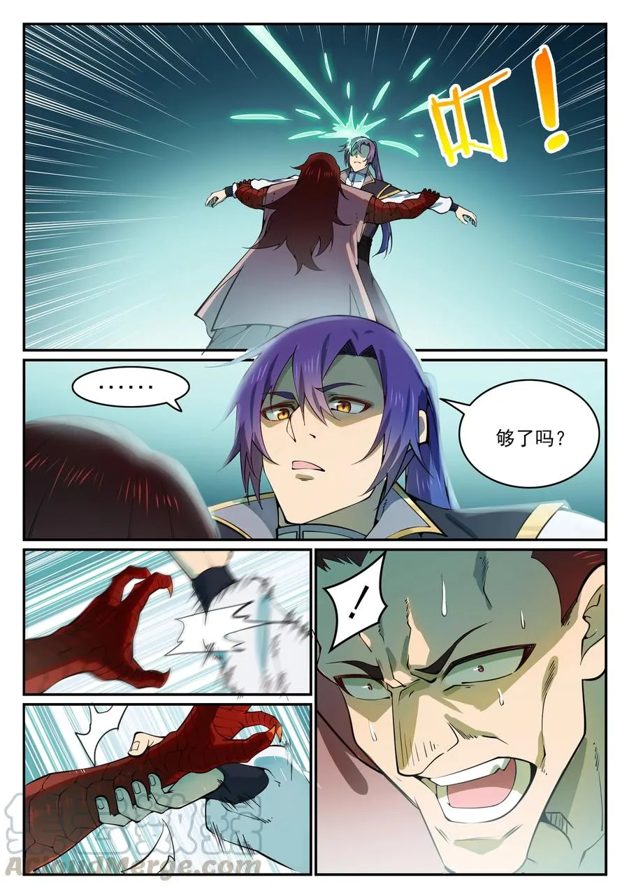 第769话 无漏神体 第13页