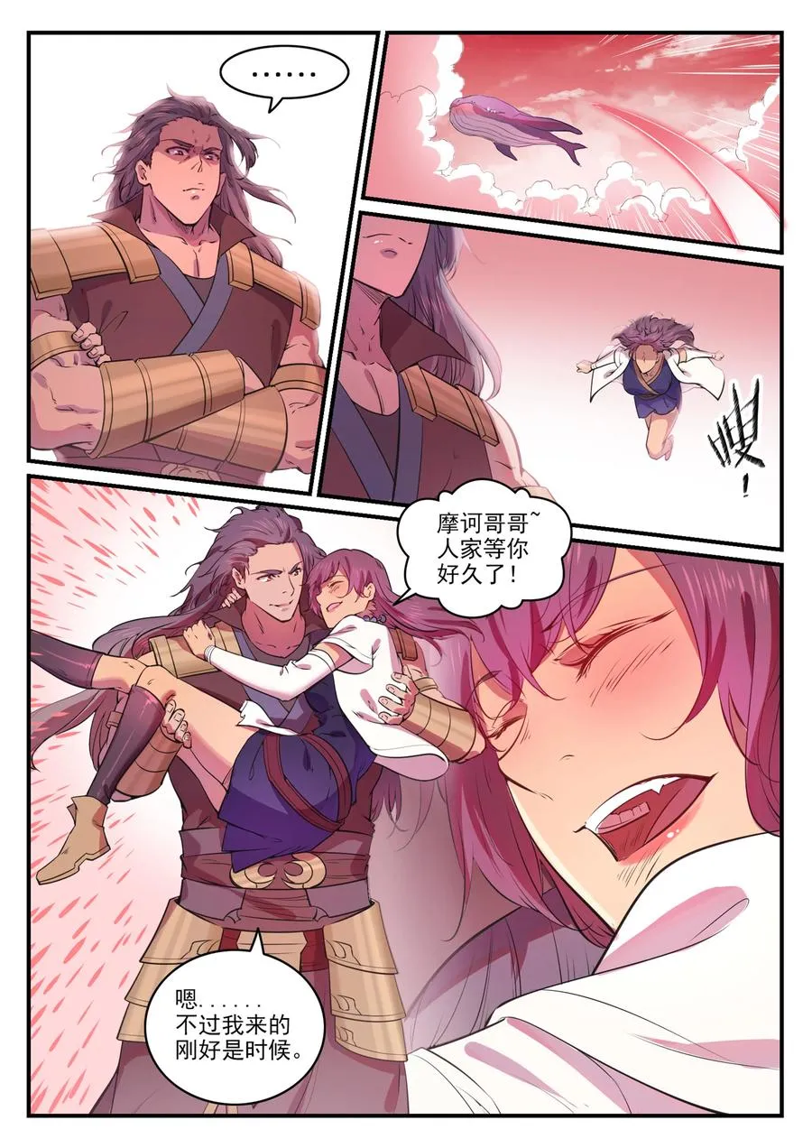 第770话 大统治术 第4页