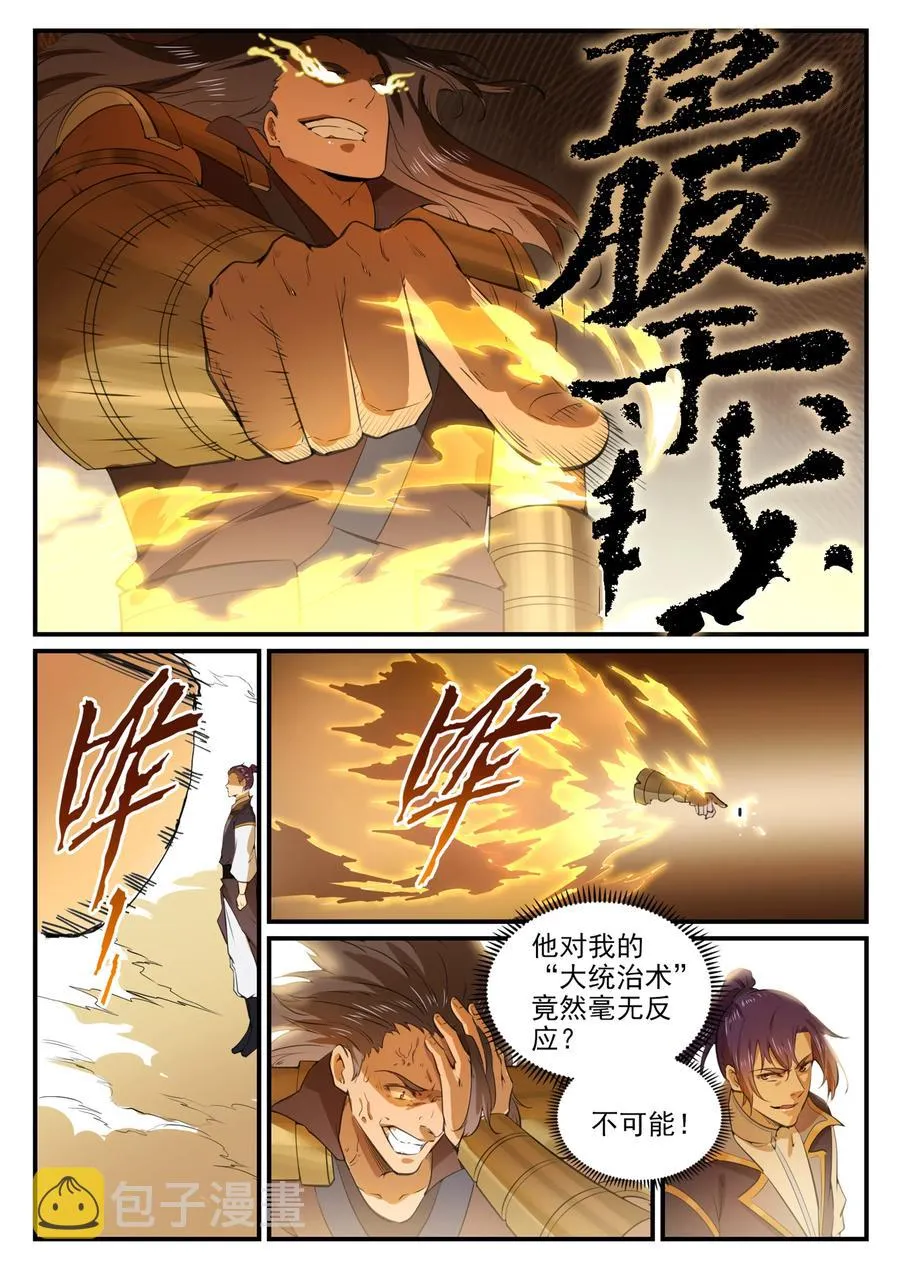 第770话 大统治术 第10页