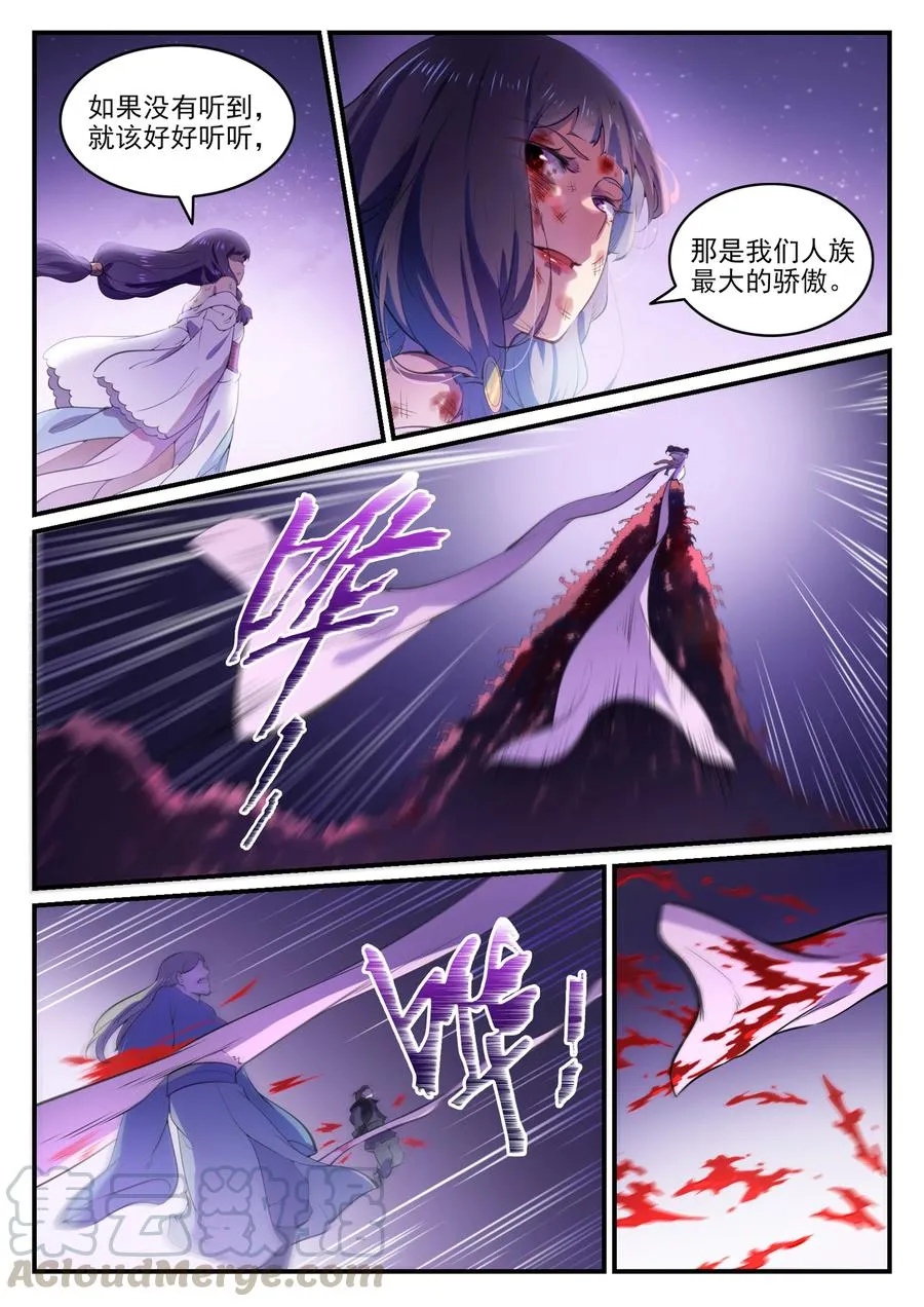 第771话 群威群胆 第7页