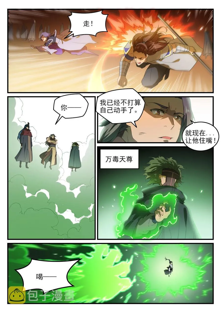 第771话 群威群胆 第10页