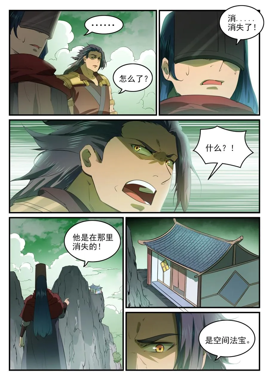 第771话 群威群胆 第12页