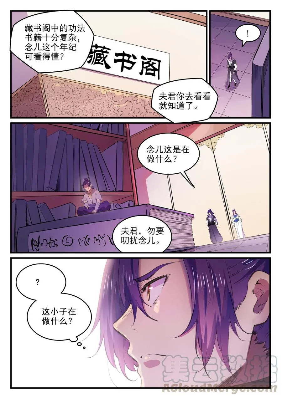 第771话 群威群胆 第15页