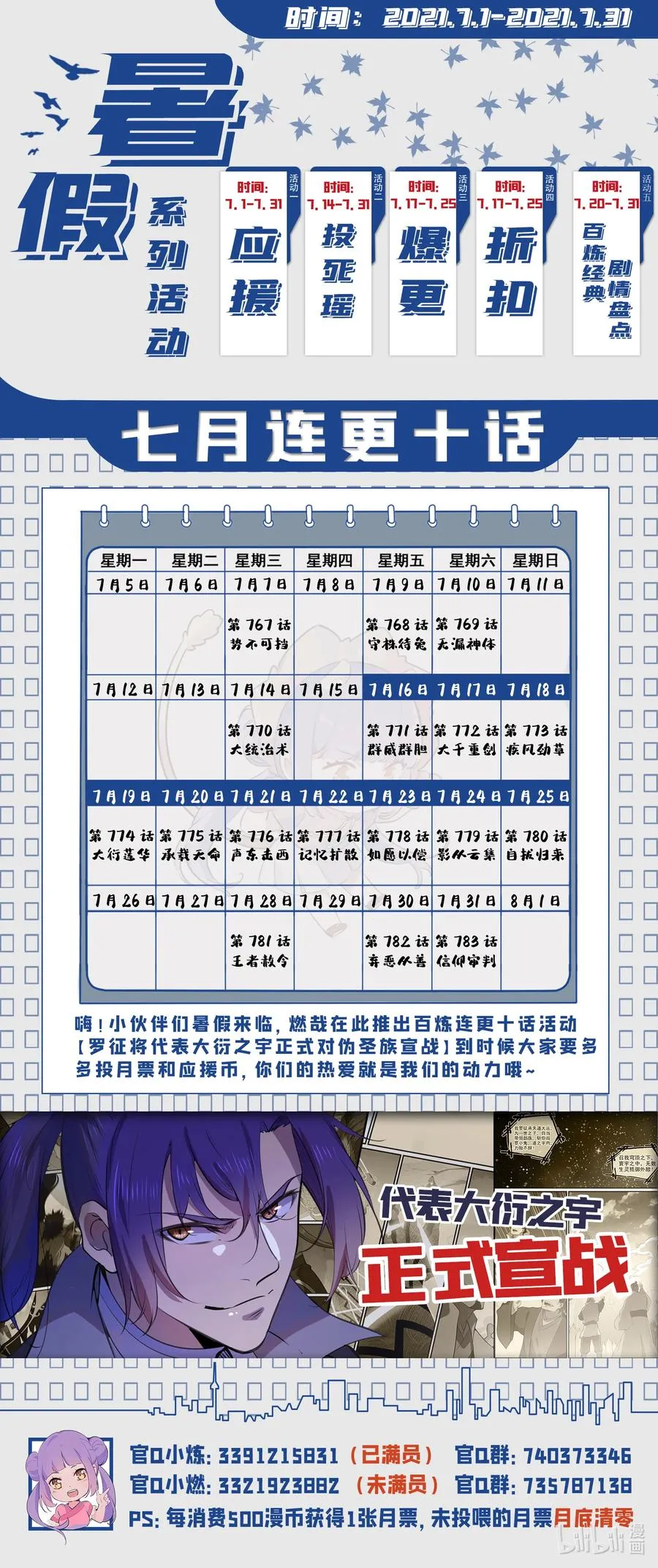 第772话 大千重剑 第18页