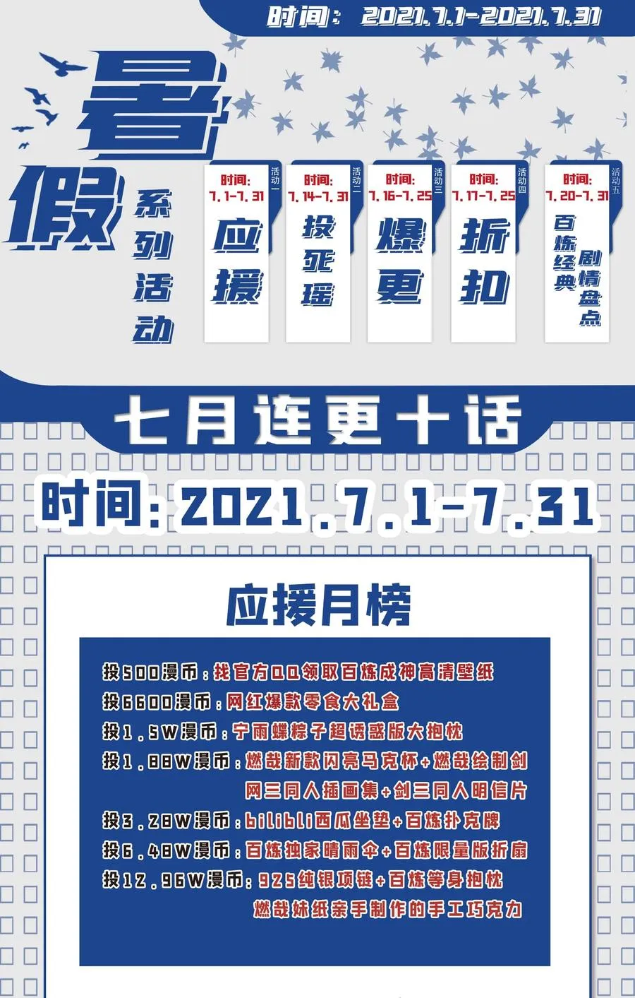 第773话 疾风劲草 第18页