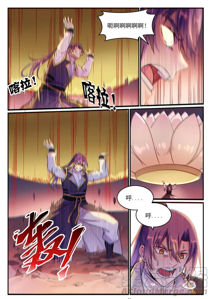 第774话 大衍莲华 第5页