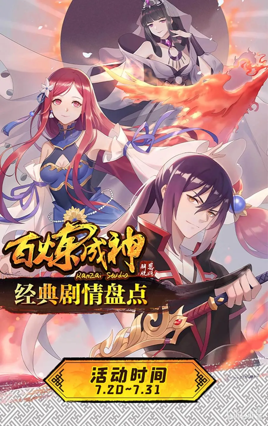 第775话 承载天命 第18页