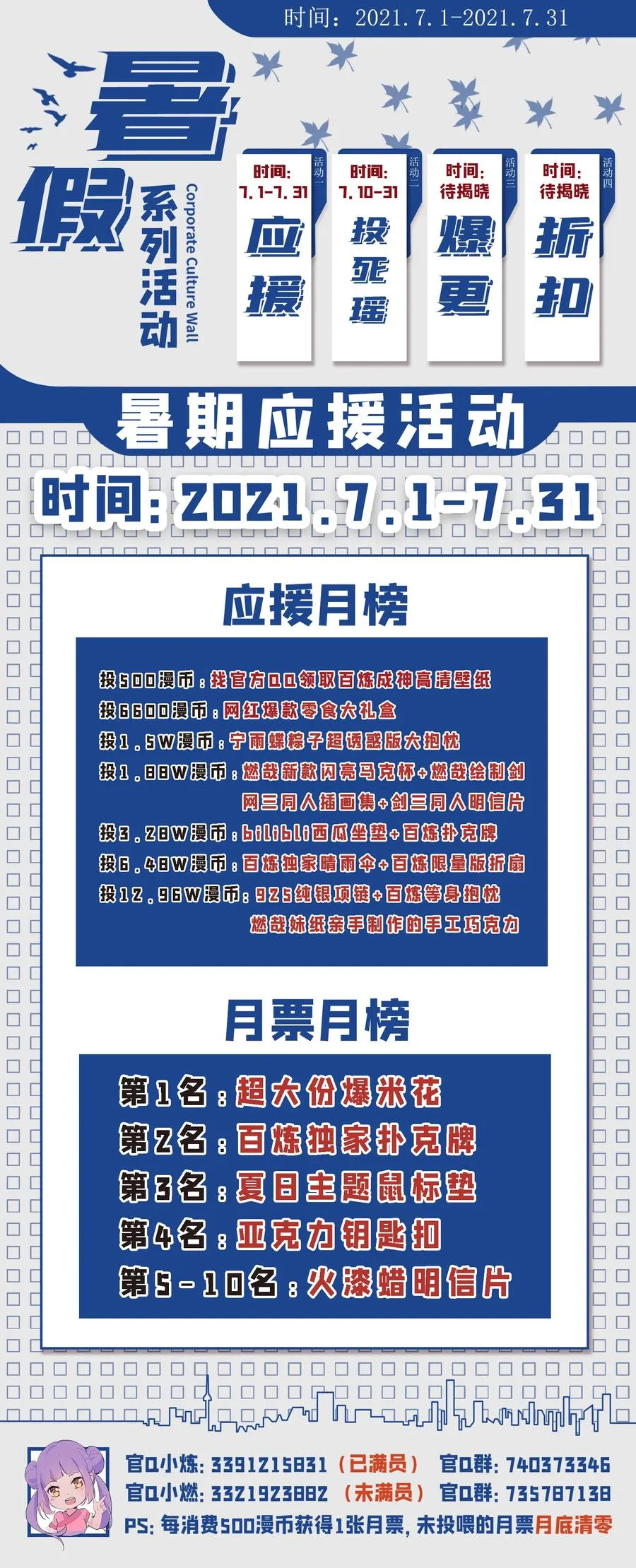 第776话 声东击西 第18页