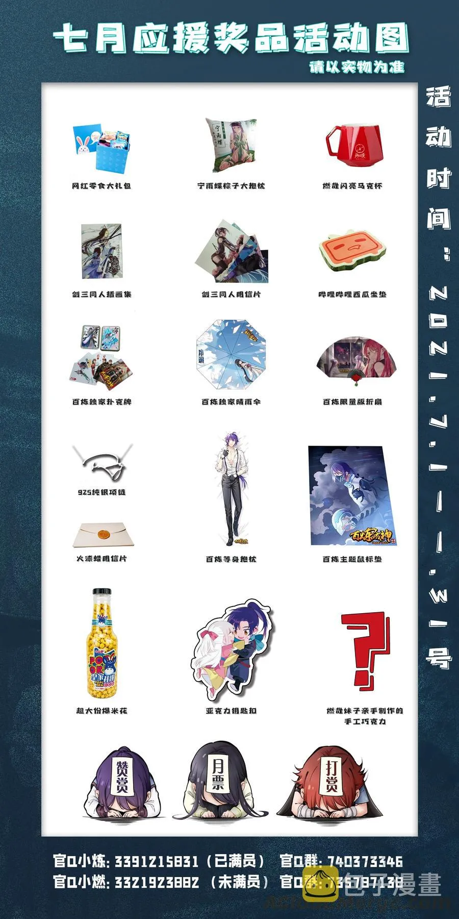 第776话 声东击西 第19页