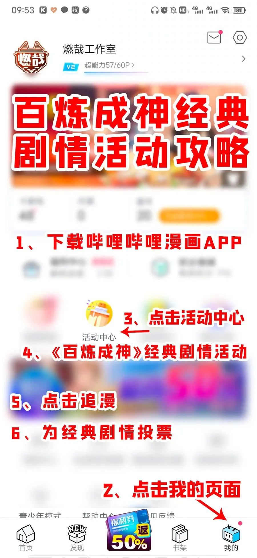 第776话 声东击西 第20页