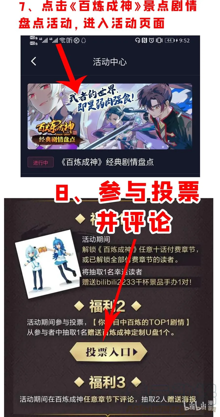 第776话 声东击西 第21页
