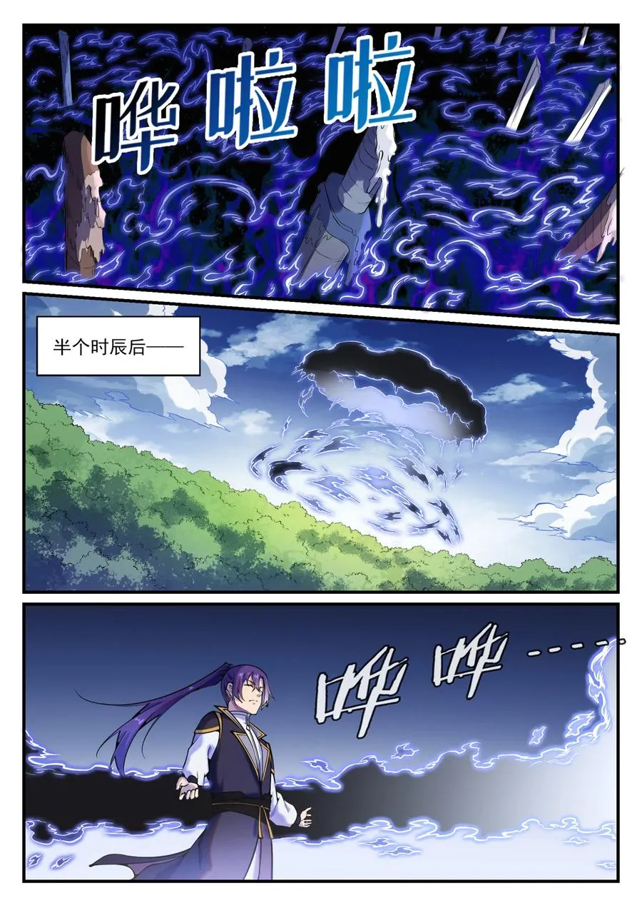 第777话 记忆扩散 第2页