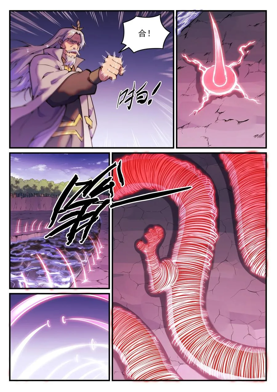 第777话 记忆扩散 第4页