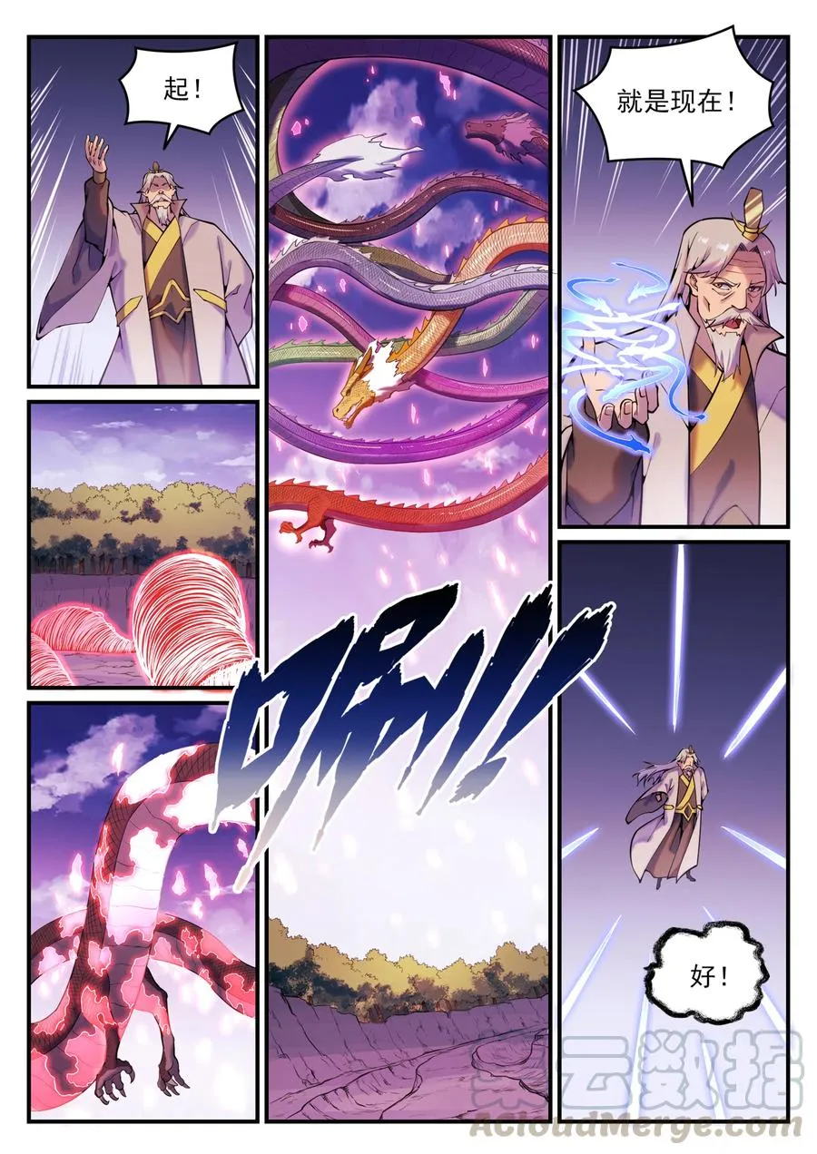 第777话 记忆扩散 第5页