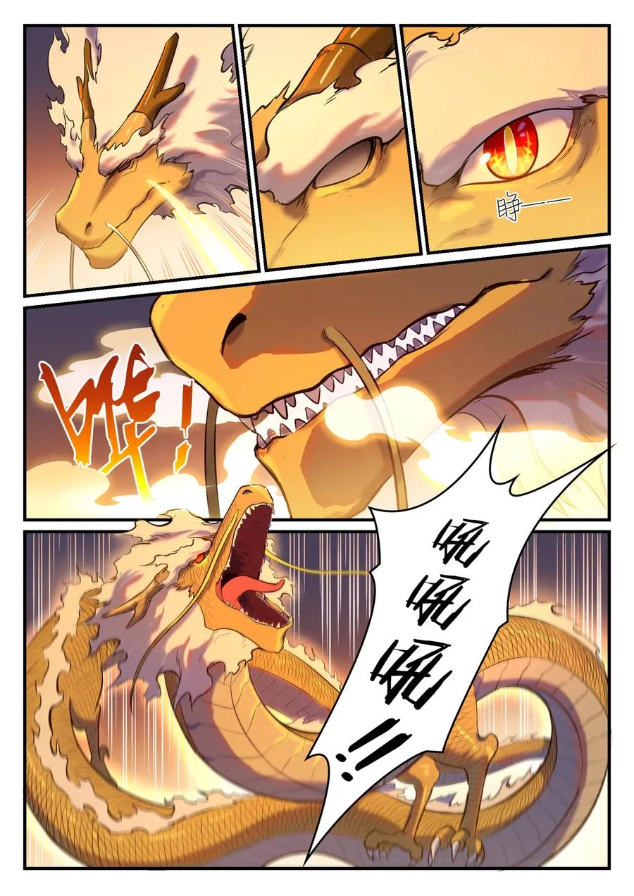 第777话 记忆扩散 第6页