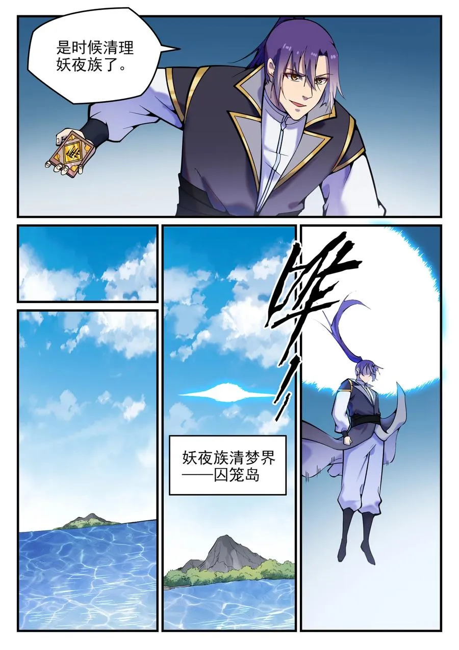 第777话 记忆扩散 第12页