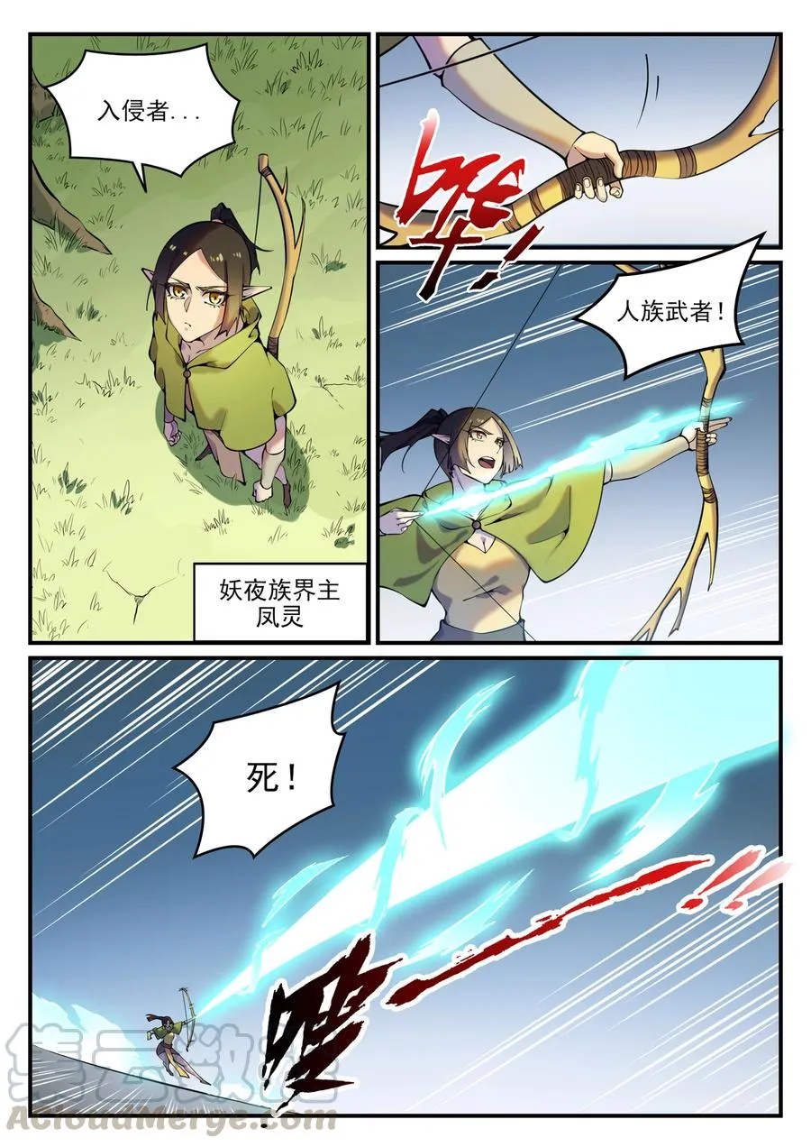 第777话 记忆扩散 第13页