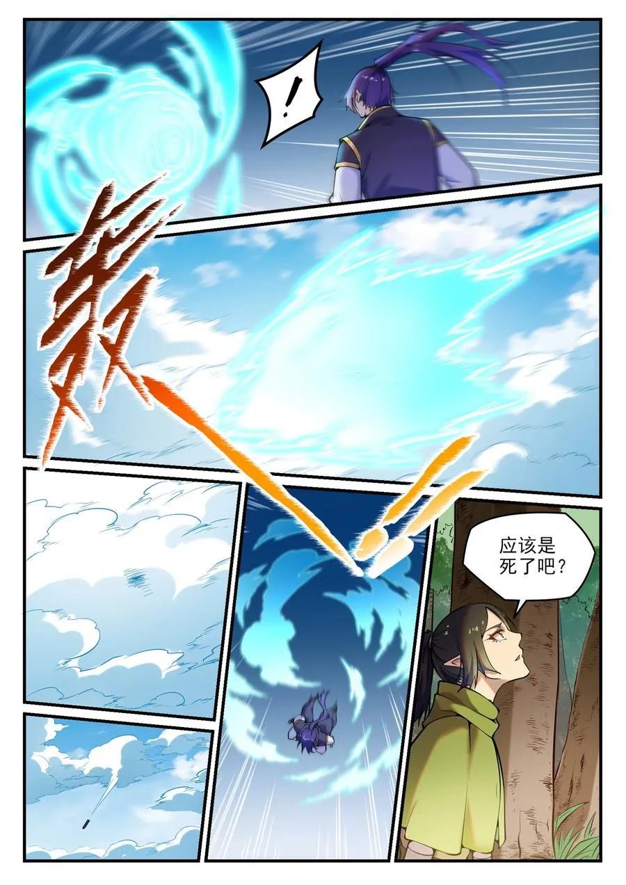 第777话 记忆扩散 第14页
