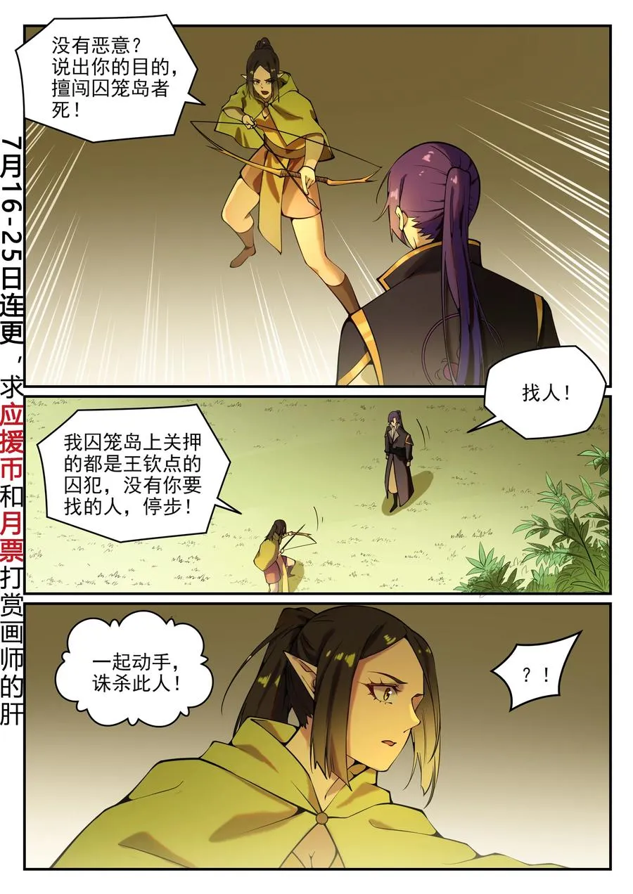 第778话 如愿以偿 第2页