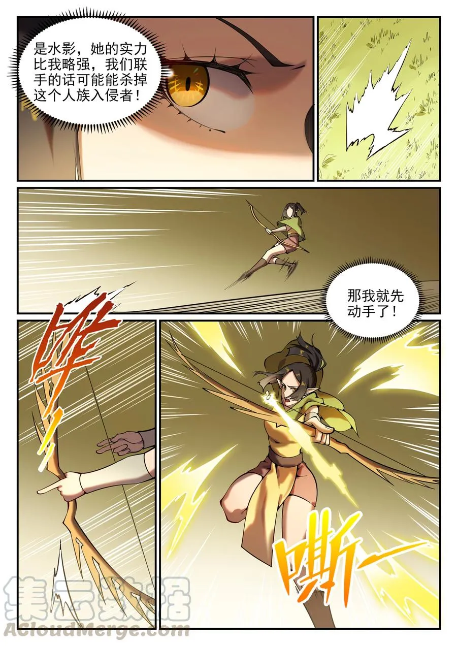 第778话 如愿以偿 第3页