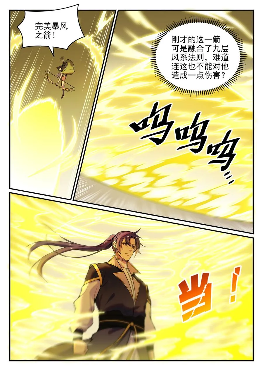 第778话 如愿以偿 第4页