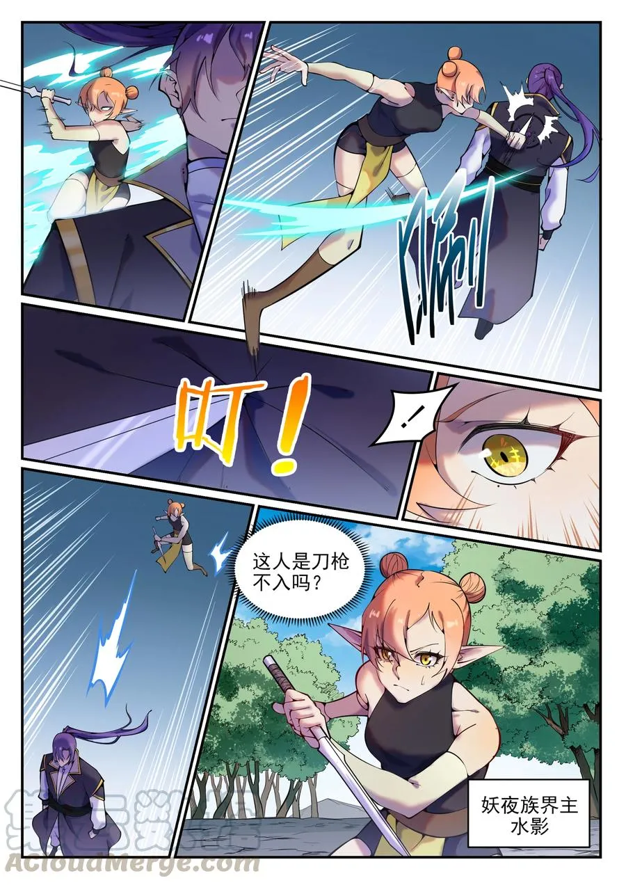 第778话 如愿以偿 第5页