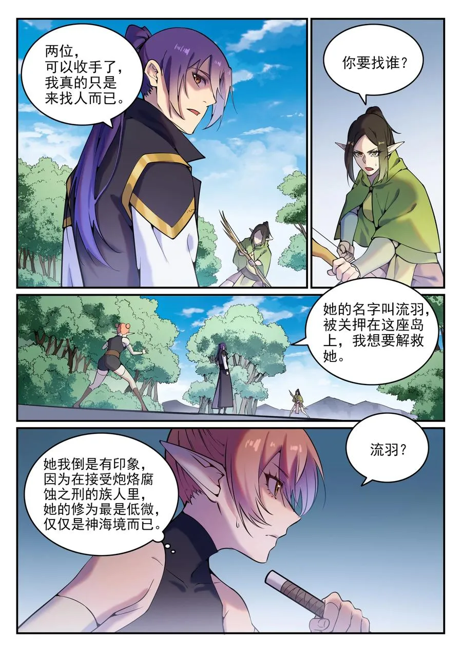第778话 如愿以偿 第6页