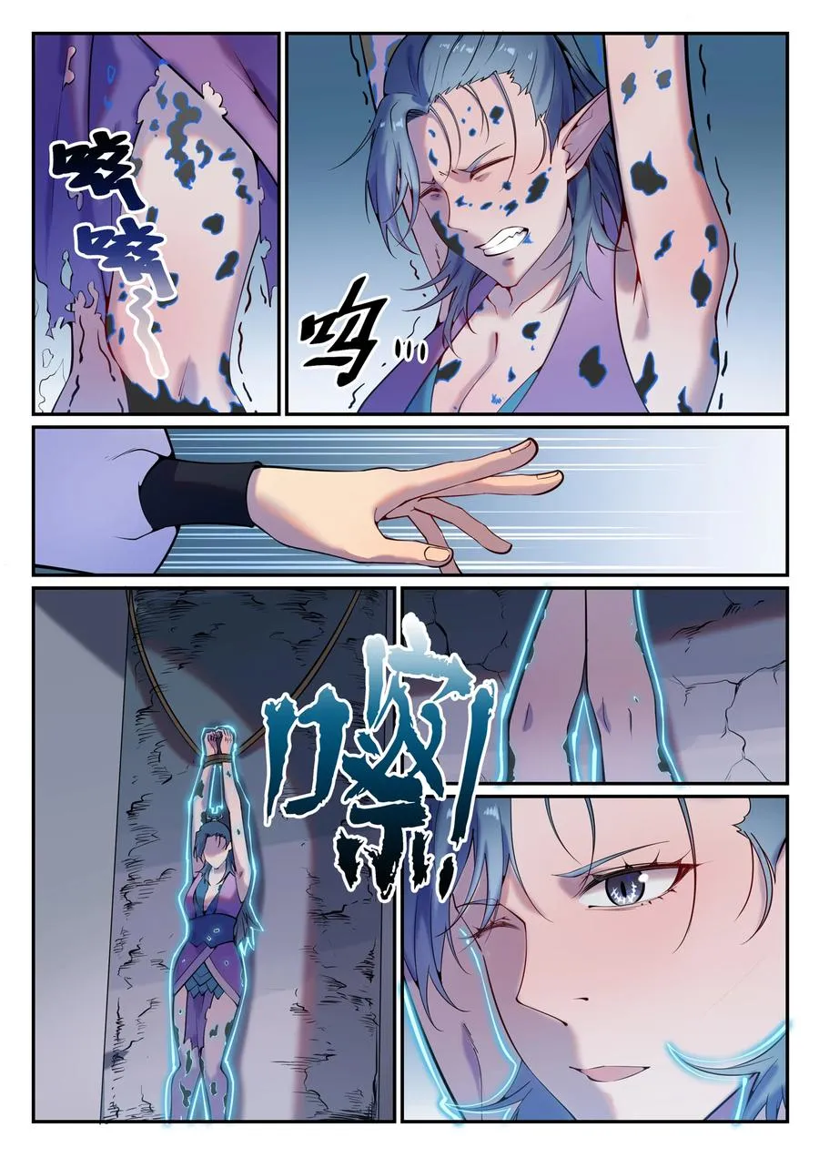 第778话 如愿以偿 第10页