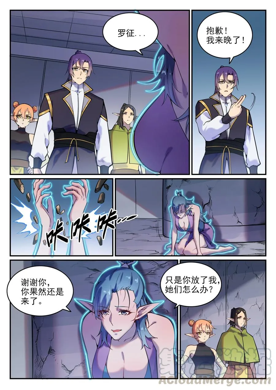 第778话 如愿以偿 第11页