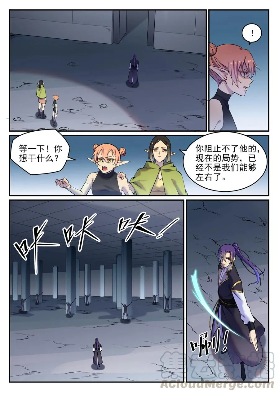 第778话 如愿以偿 第15页