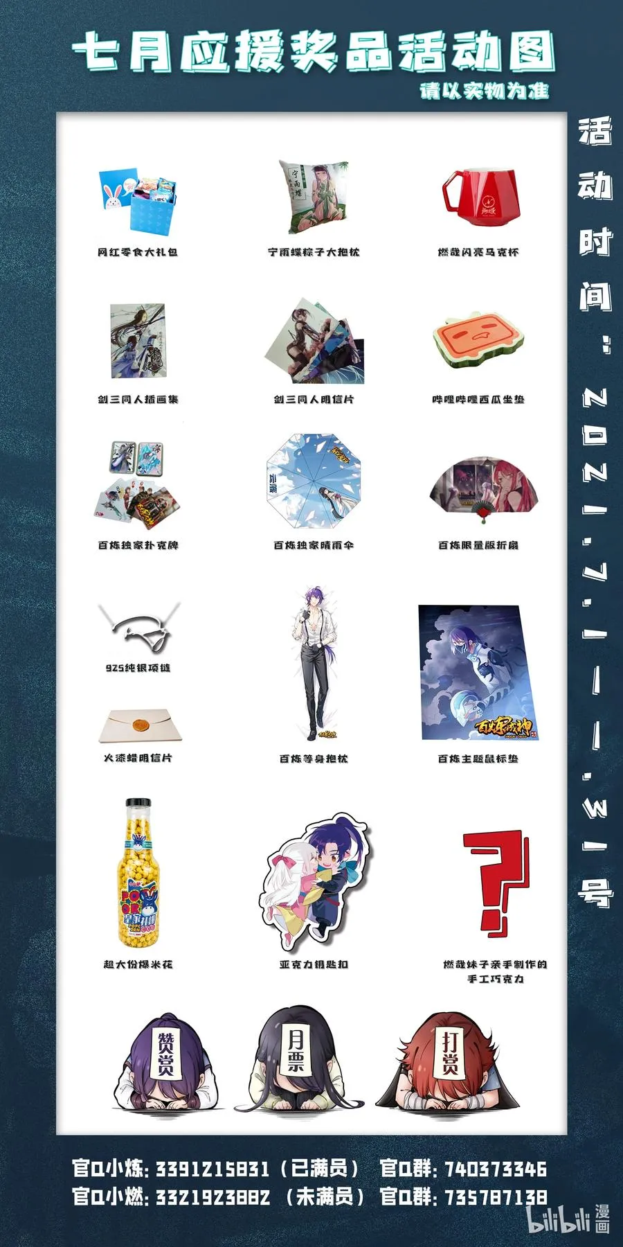 第778话 如愿以偿 第18页