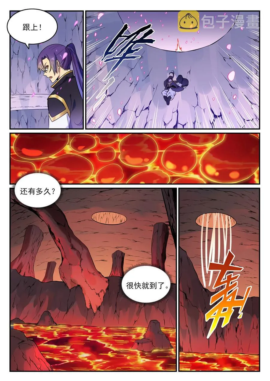 第779话 影丛云集 第10页