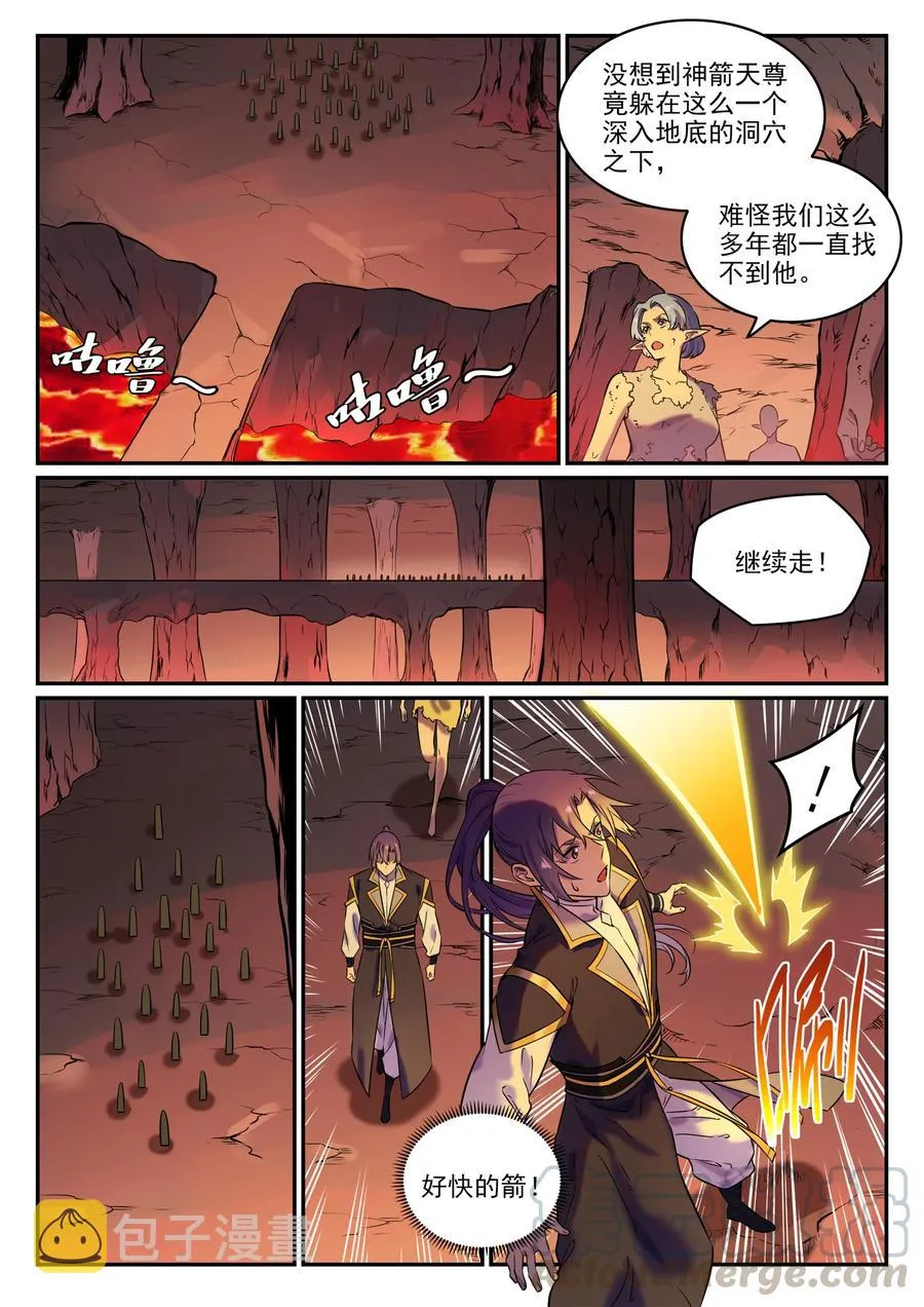 第779话 影丛云集 第11页