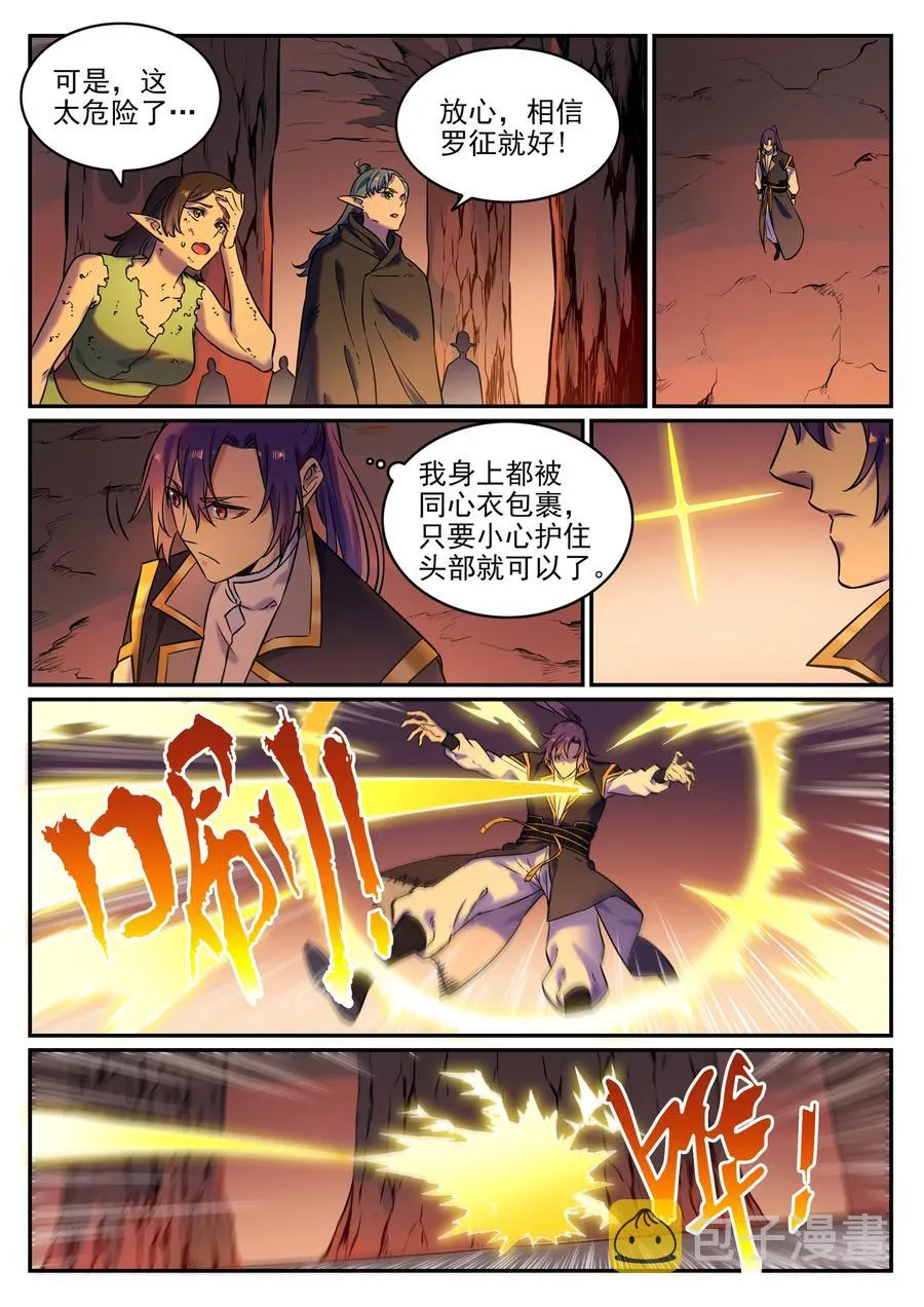 第779话 影丛云集 第14页